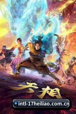 平台成立
